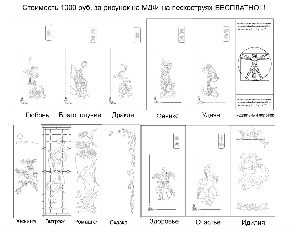 Фрезеровка моцарт на фасадах мдф